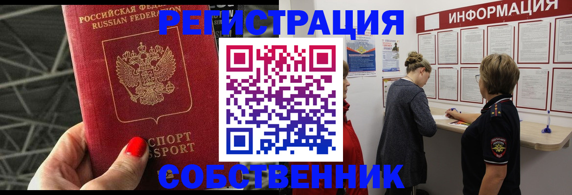 временная регистрация гарантия в Осинниках
