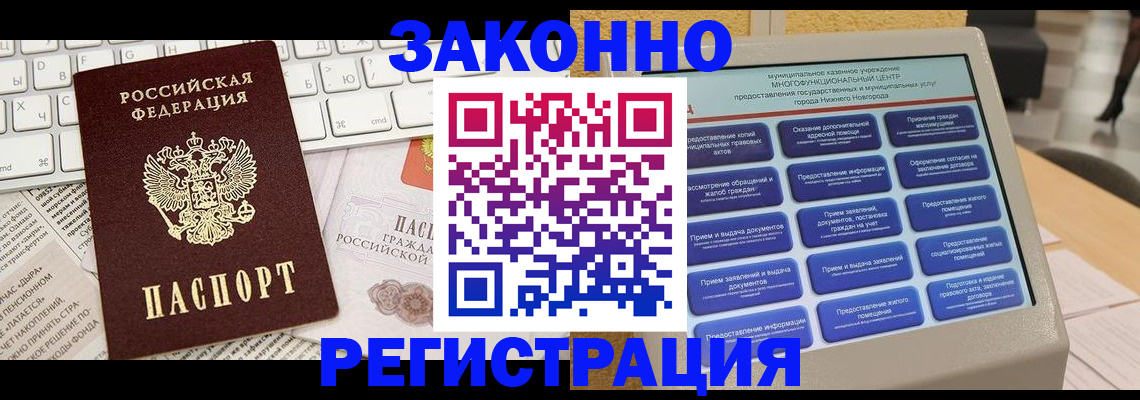 регистрация для школы в Осинниках
