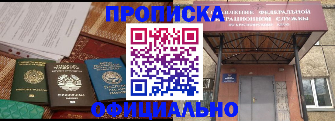 прописка иностранных граждан в Осинниках