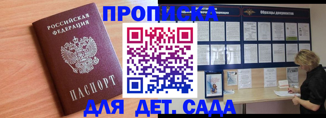 прописка от собственника в Осинниках