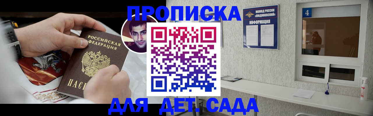 временная регистрация адрес в Осинниках